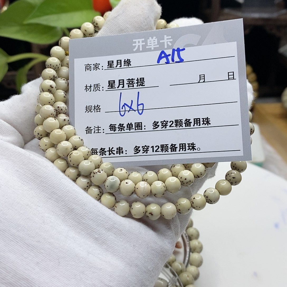 【闪购商品】星月菩提吊坠阿15、cv g h h h hj