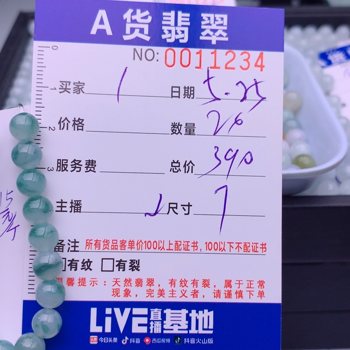 未镶嵌手链翡翠I****枫多样性