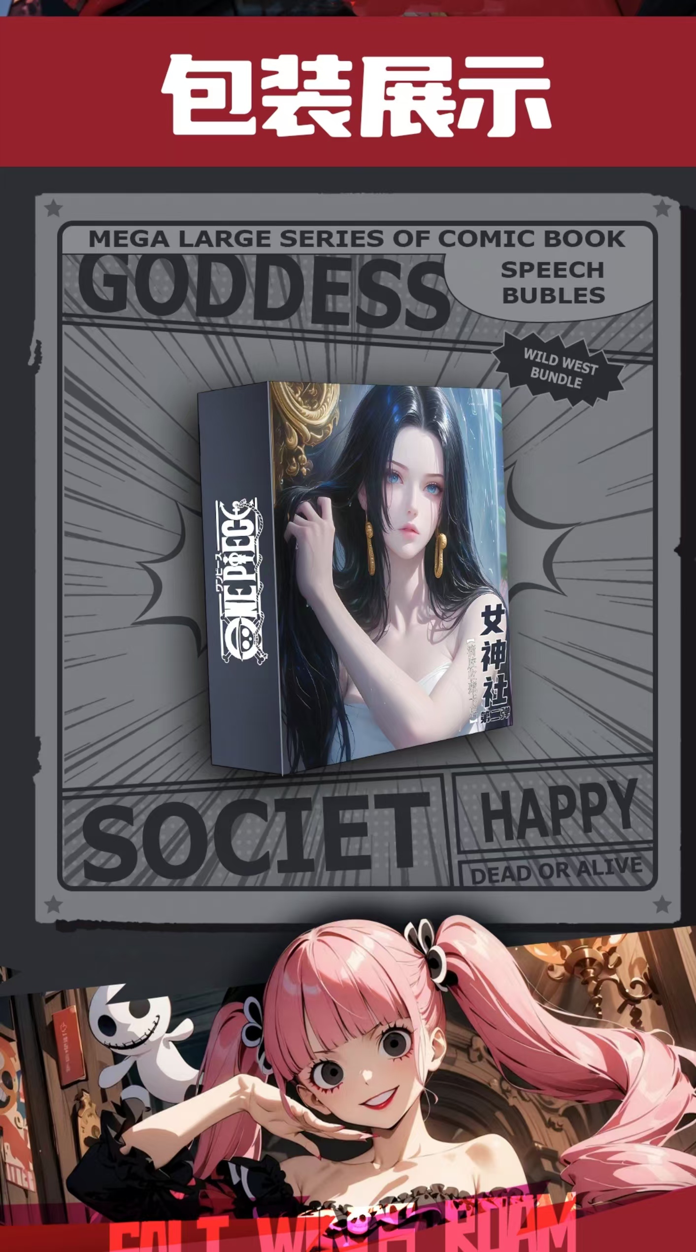 【奈奈】【1k2】女神社第二弹 海贼王 动漫收藏卡牌（默认代拆）