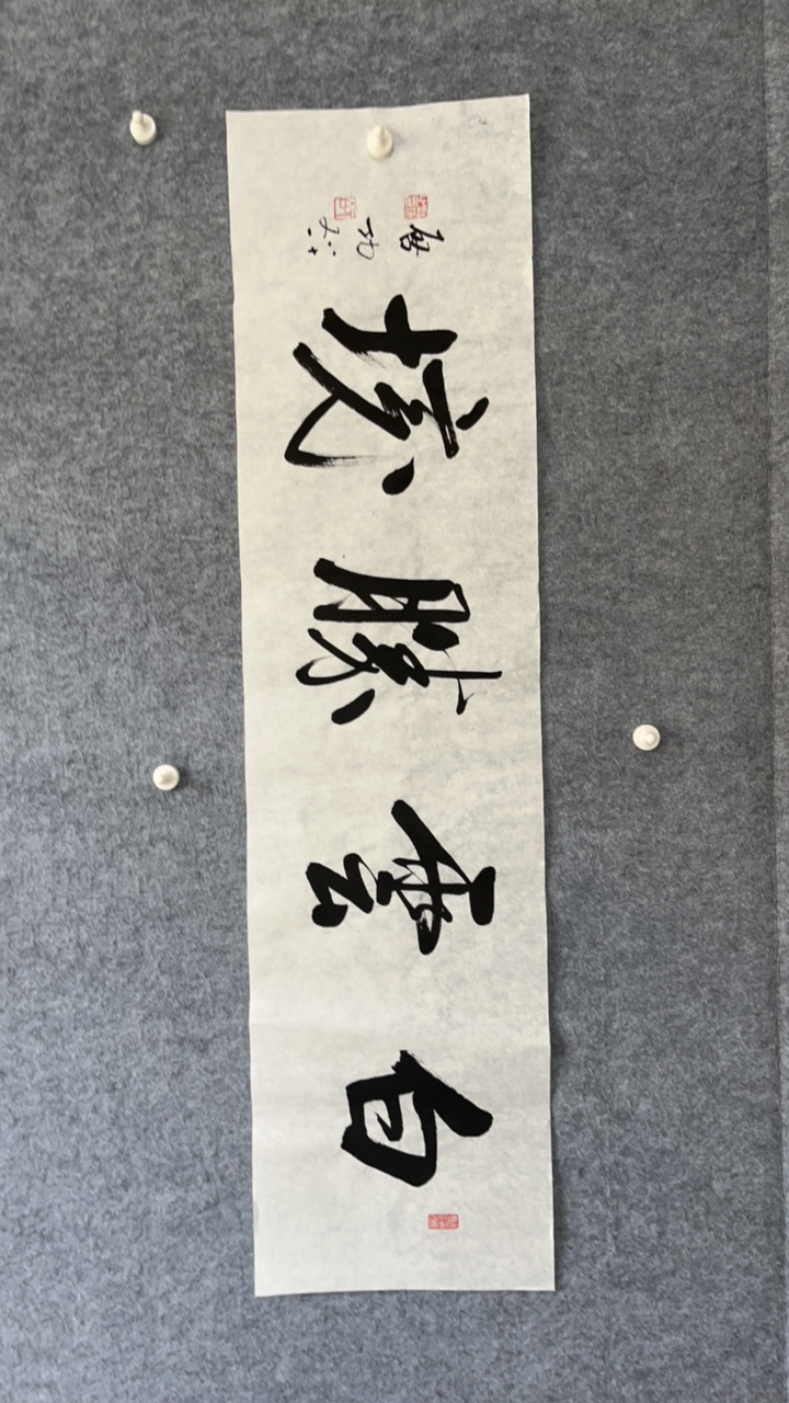 138*34cm宣纸书法鸿运当头作品