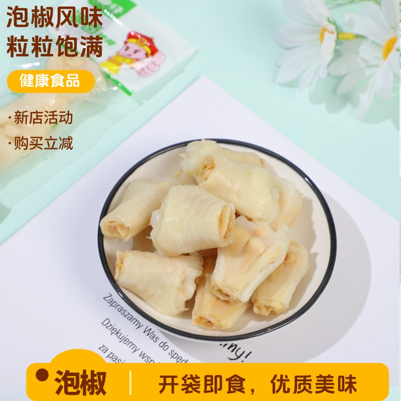 泡椒鸡爪鸡肘骨鸡拐骨鸡脚筋休闲追剧解馋零食
