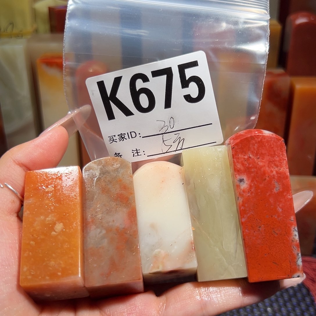 【闪购商品】寿山石印石老挝石