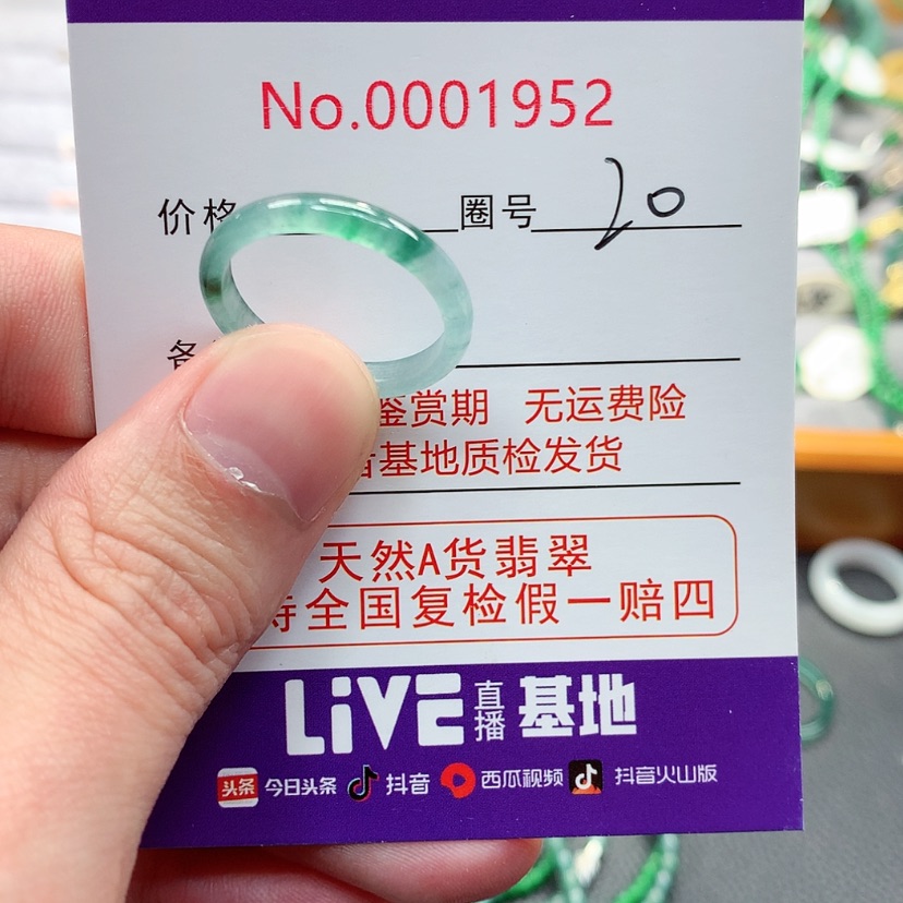 【闪购商品】翡翠戒指未镶嵌翡翠