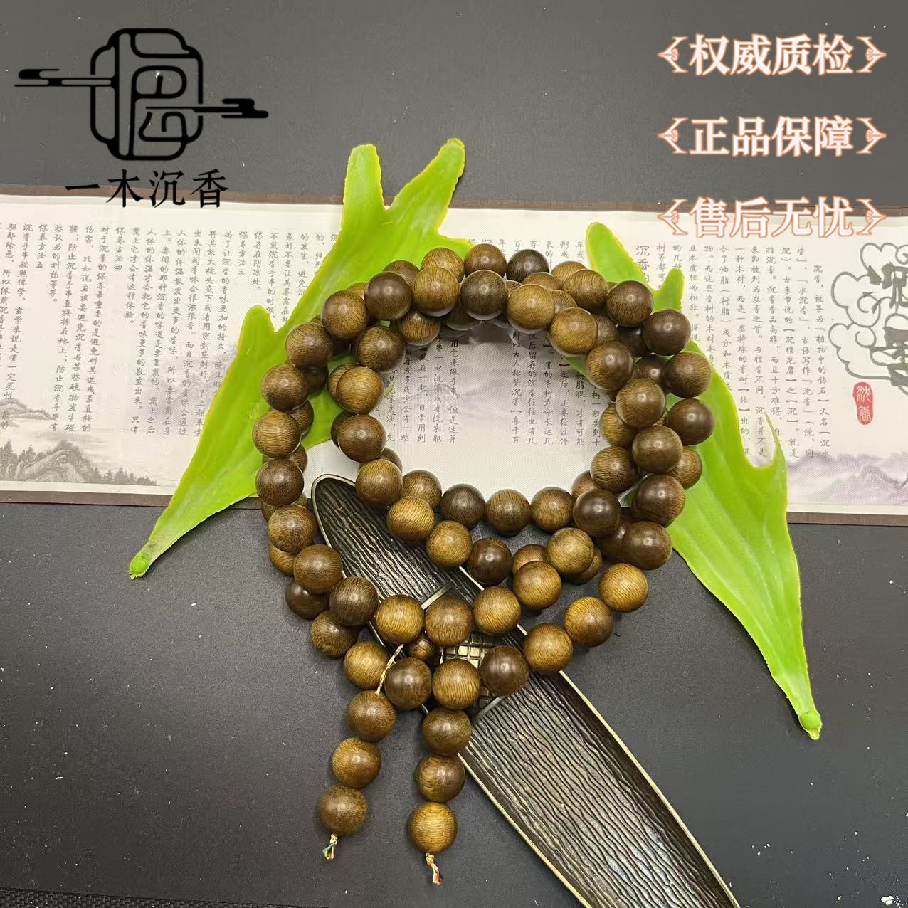 沉香《一木天香》xy昆仑龙脉雪域瑰宝沉香手串 c4016（多样性发货）