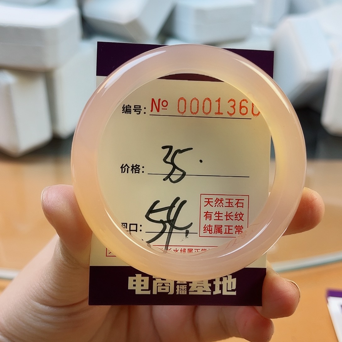 玛瑙/玉髓手镯未镶嵌1360