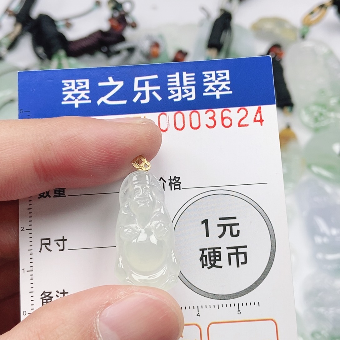 @***渴翡翠未镶嵌吊坠(不含链)