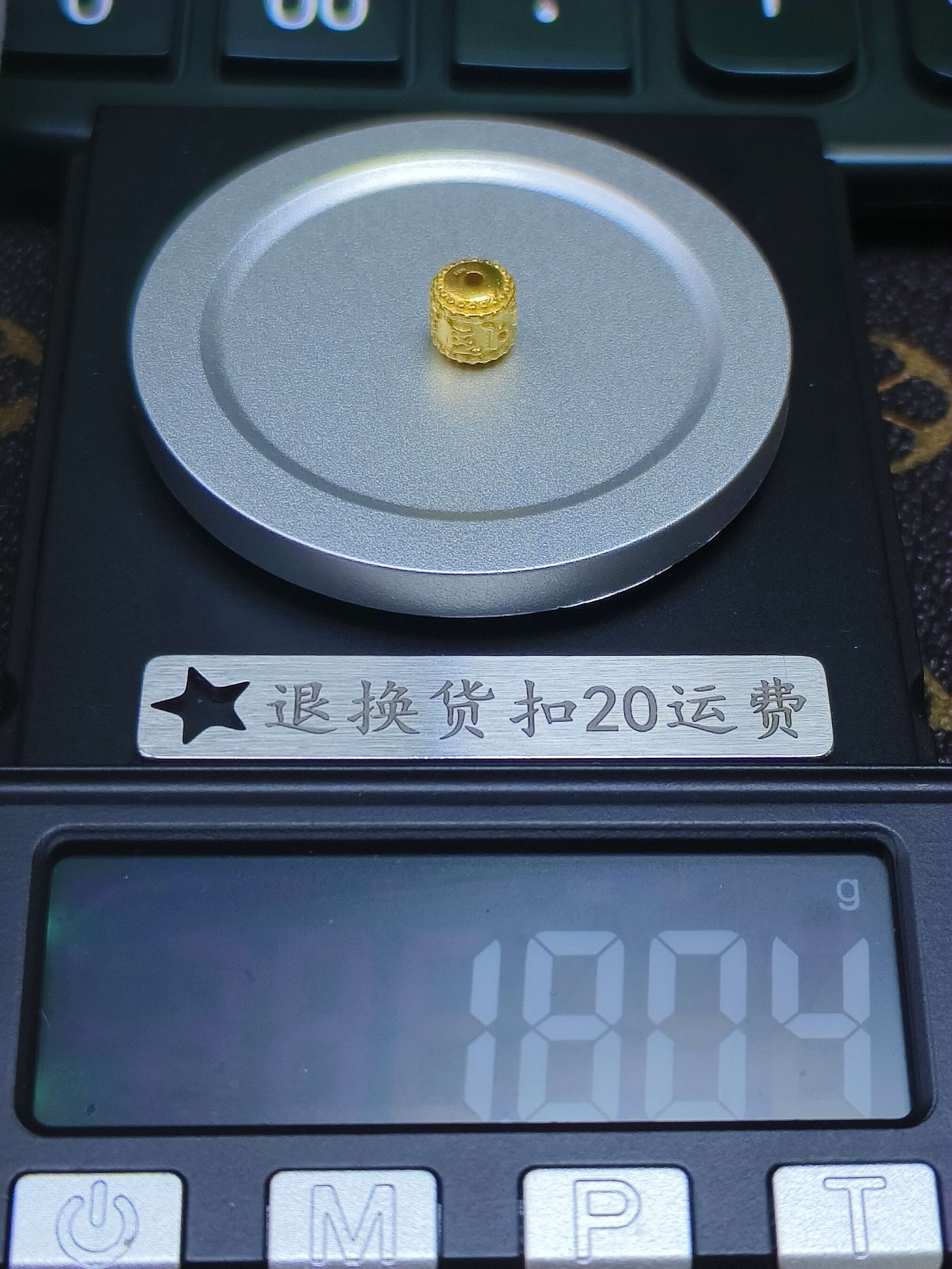 黄金文玩配饰足金999