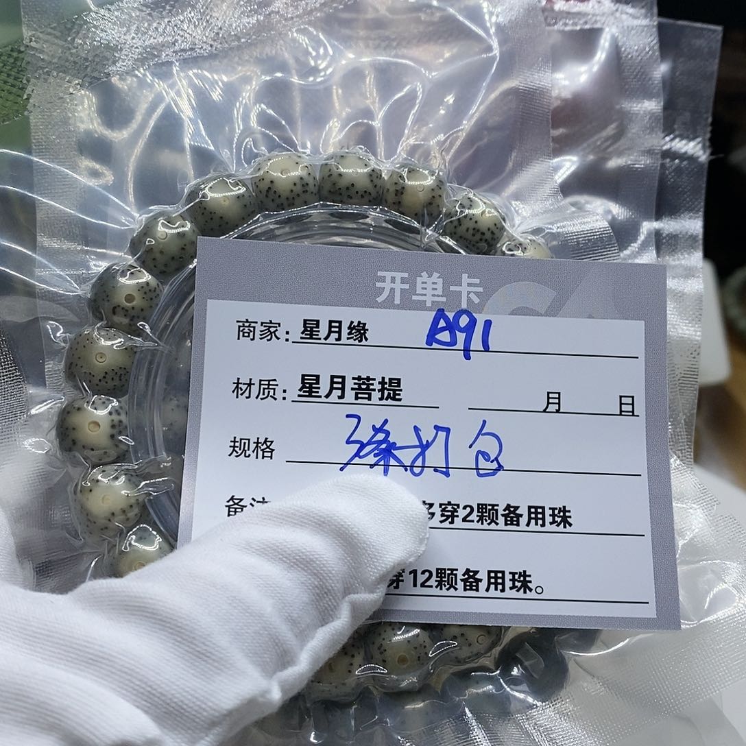 【闪购商品】星月菩提吊坠A91,?!&@@@@@@