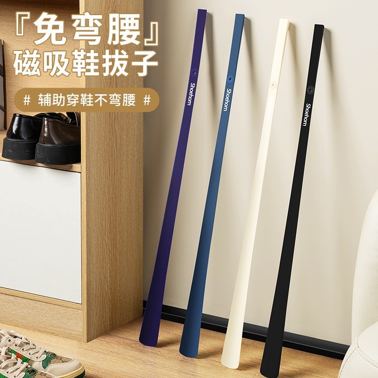 鞋拔子长柄家用磁吸鞋拔孕妇老人加长提鞋拔鞋器高档鞋拔子穿鞋器