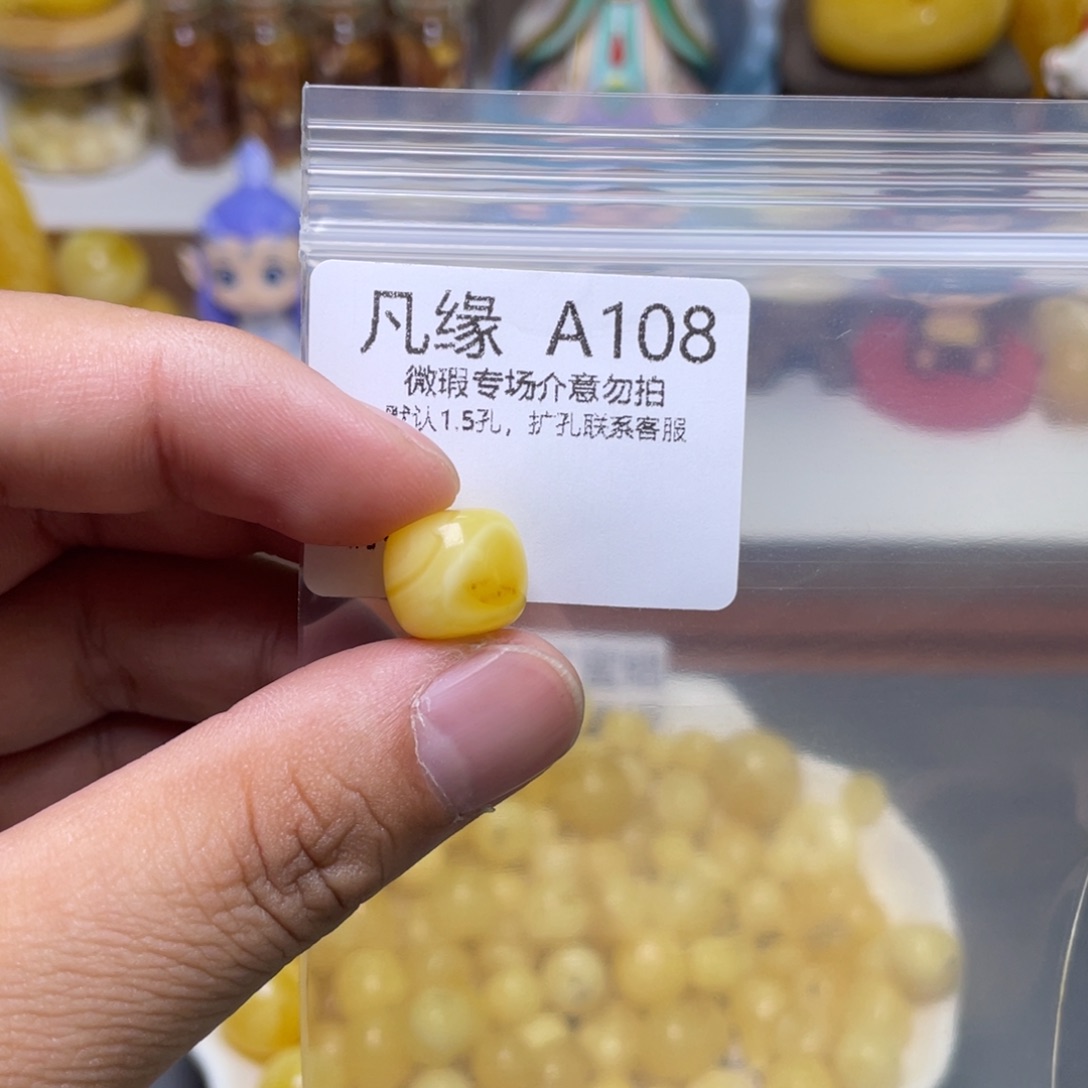 琥珀珠宝奇石未镶嵌