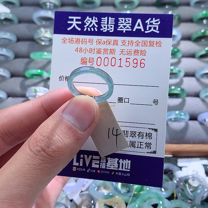 翡翠戒指未镶嵌翡翠