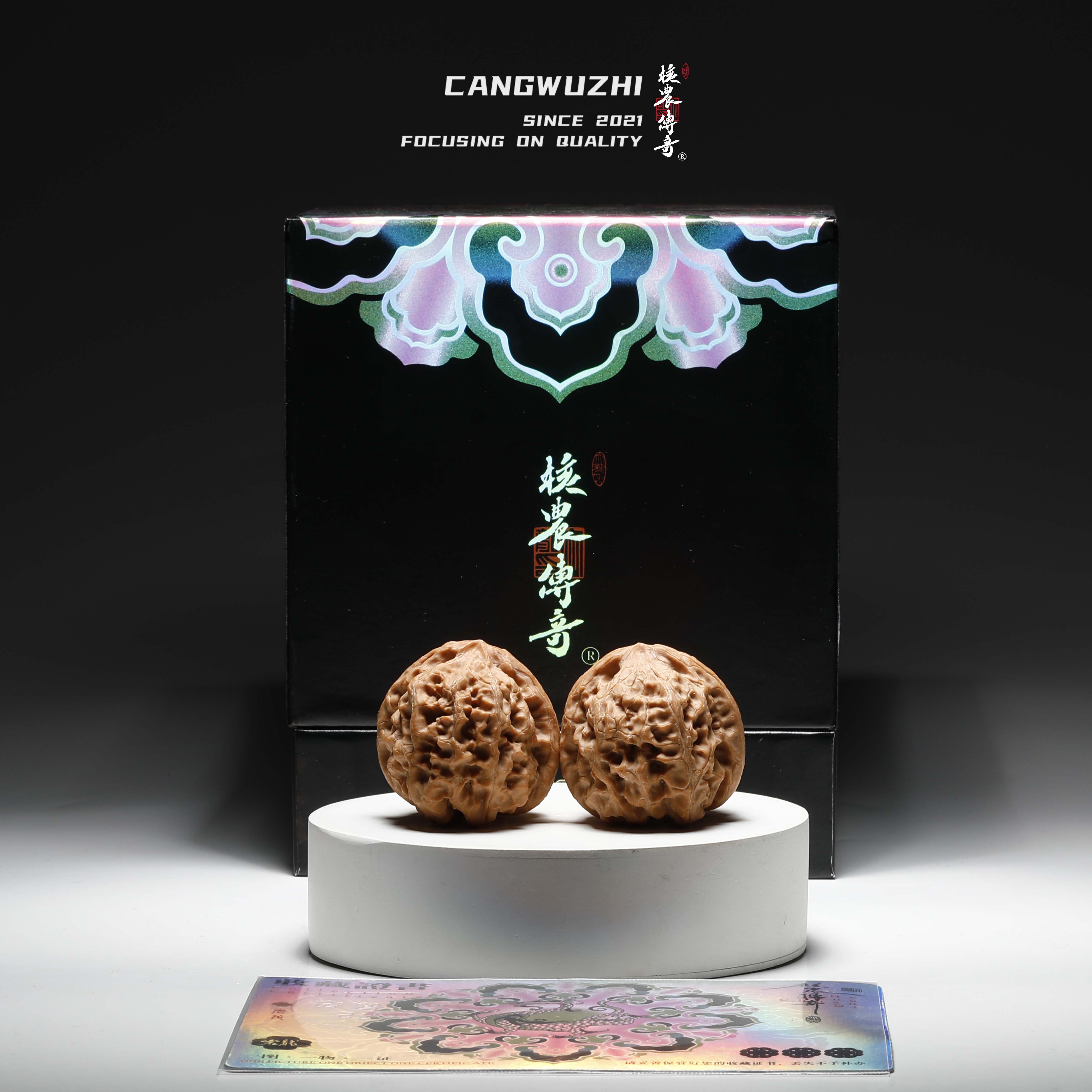 【藏物志】核农传奇 岩龙-普对-40-1-3