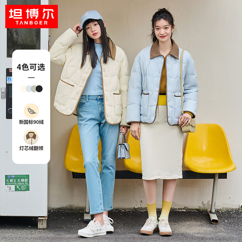 坦博尔短款羽绒服女士休闲简约百搭翻领宽松薄款冬季外套TD236266