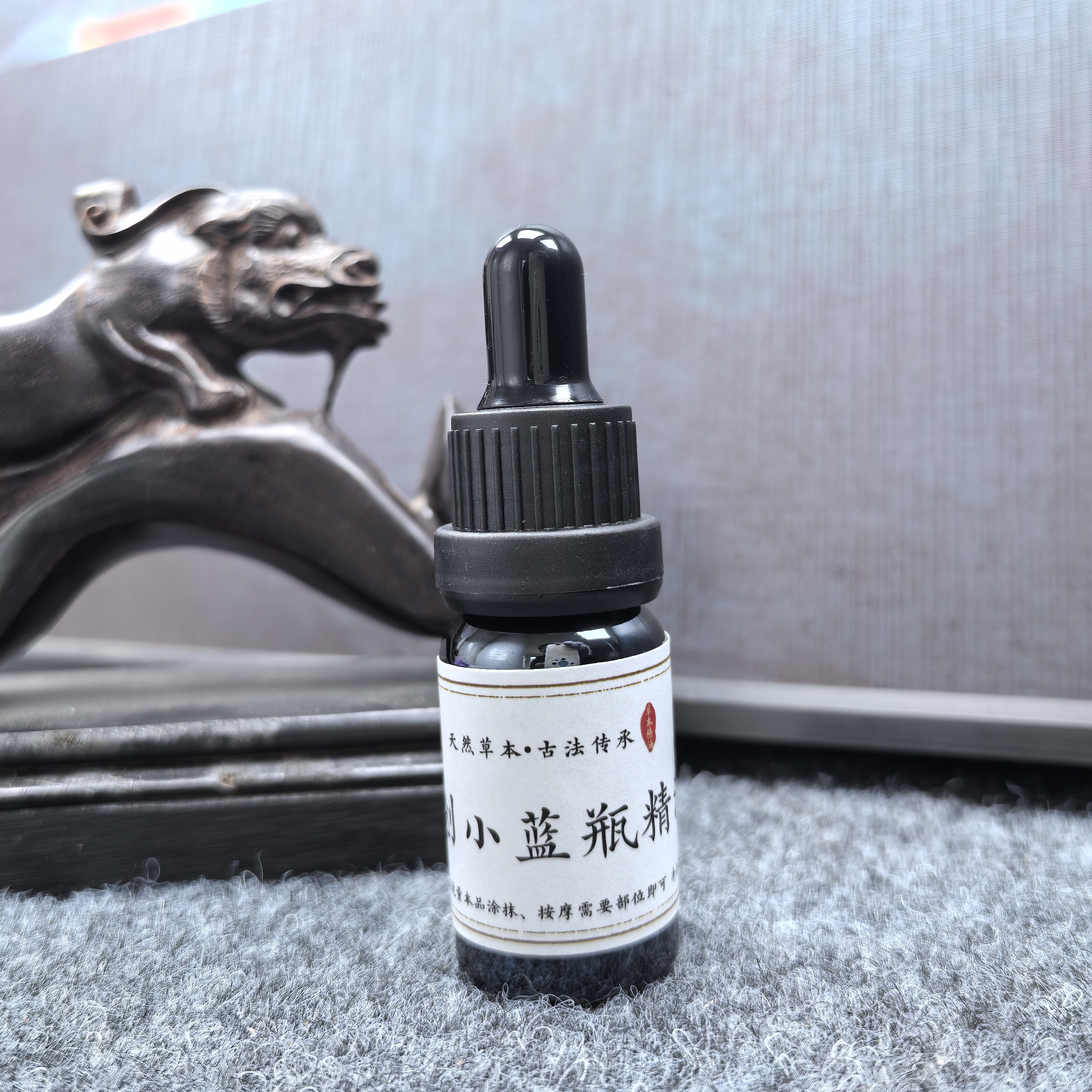 愈创休复小蓝瓶精油10ml