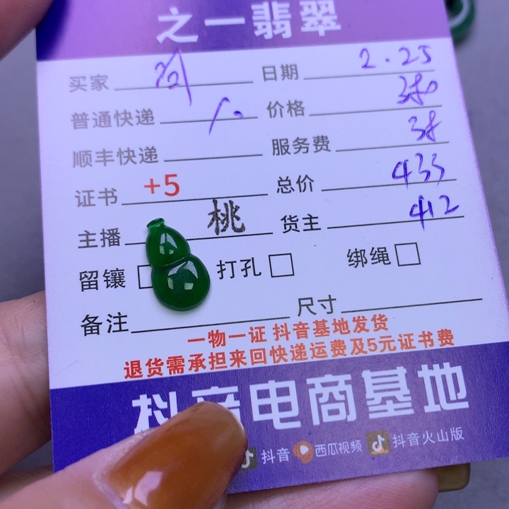 翡翠颈饰未镶嵌阿*