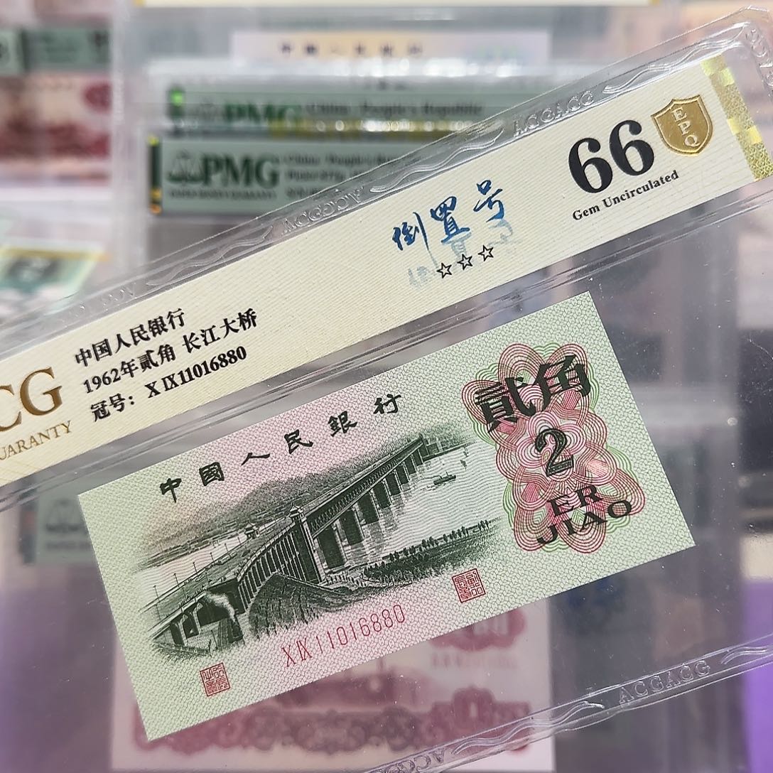 纸11016880。。。。倒置号金盾