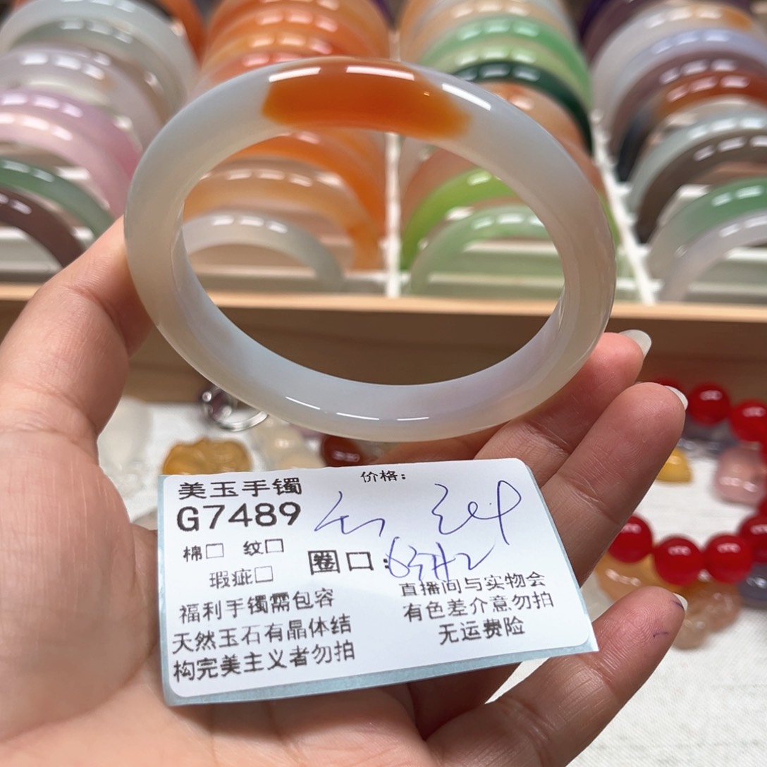 玛瑙/玉髓手镯未镶嵌7489