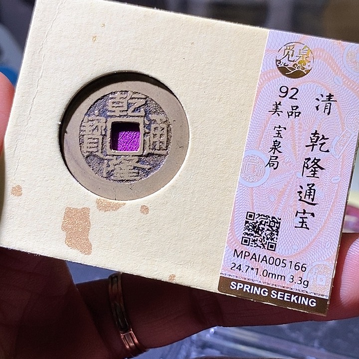 铜乾隆。华夏天玺总166