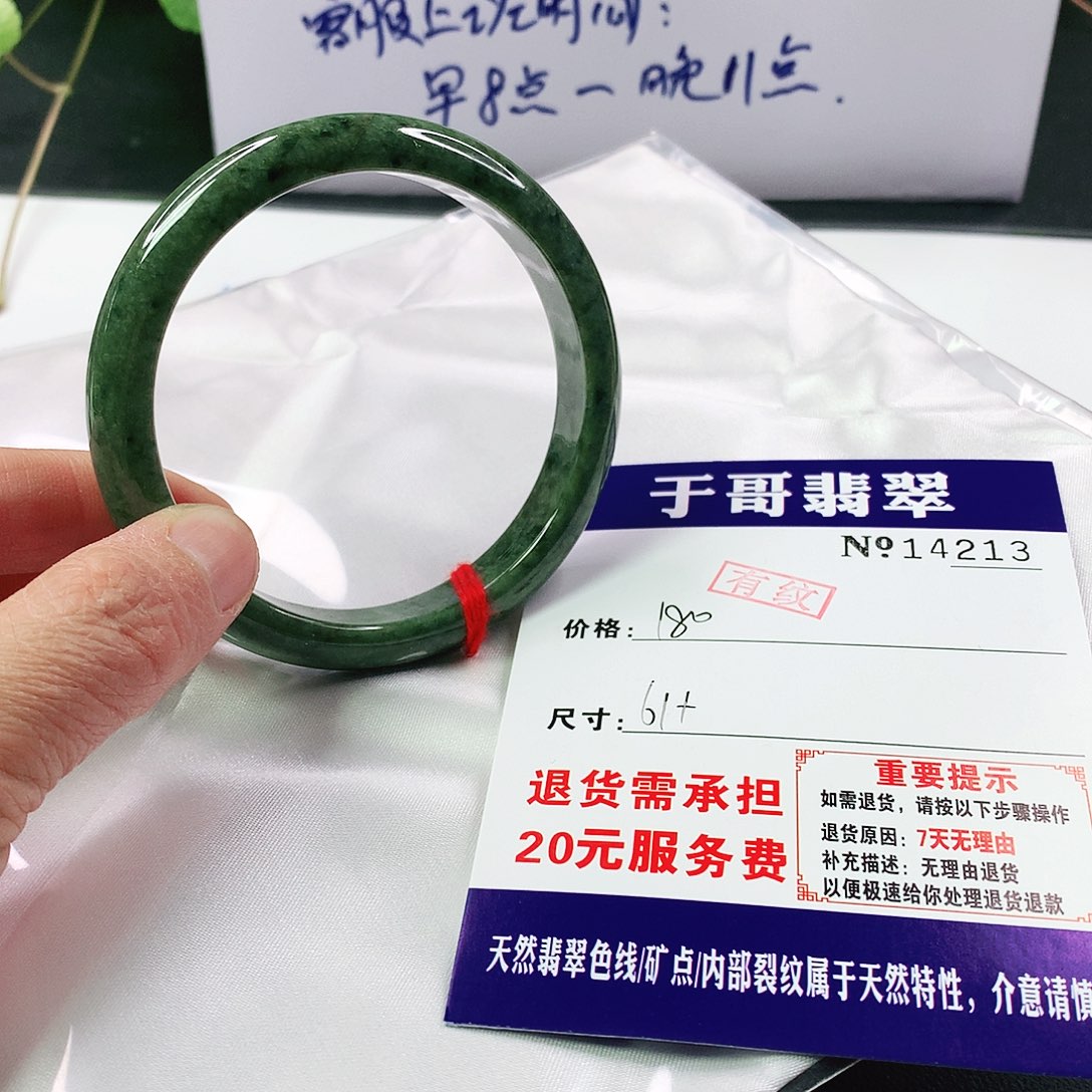 翡翠手镯未镶嵌213…………