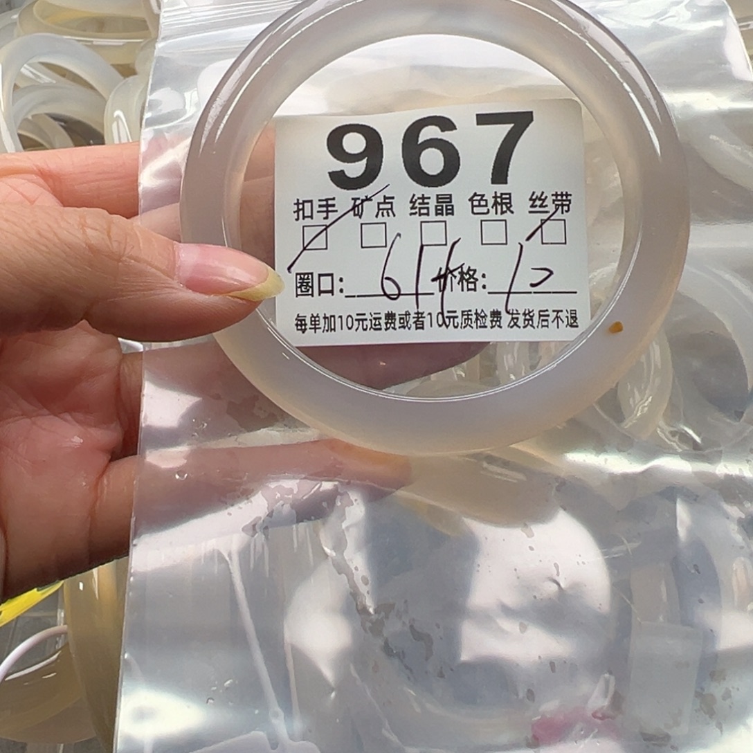 玛瑙/玉髓未镶嵌手镯967