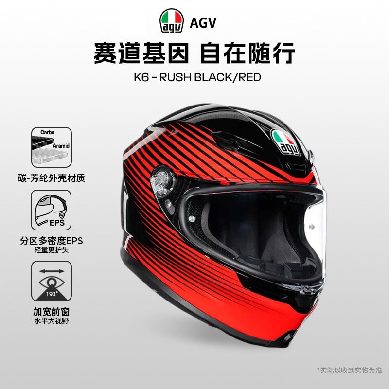 AGV K6 摩托车头盔男四季机车赛车全盔防雾安全冬季官方旗舰哑黑