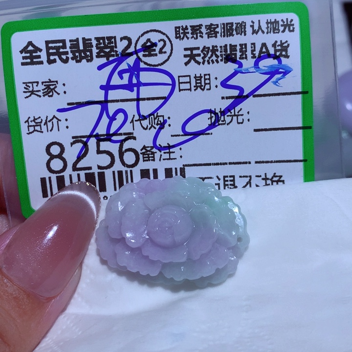 翡翠未镶嵌颈饰雨*明