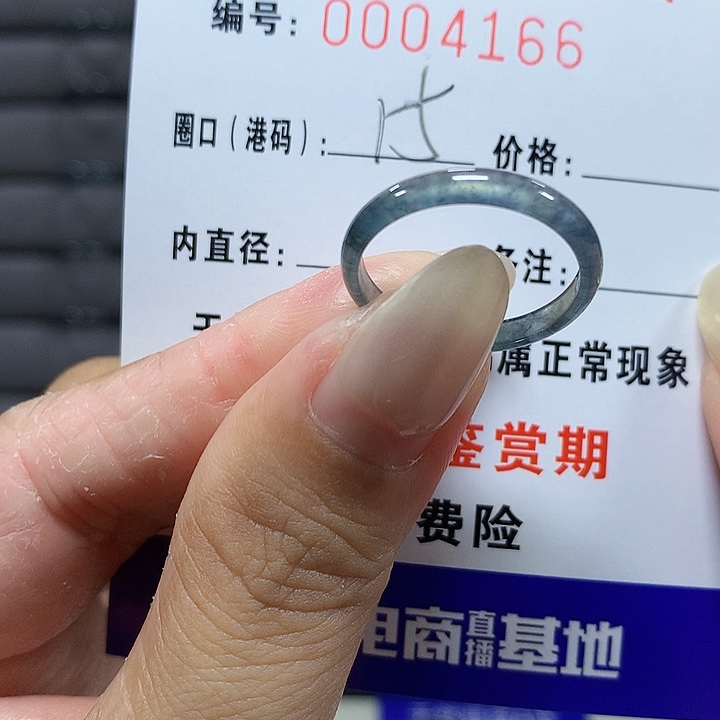 翡翠未镶嵌戒圈4166