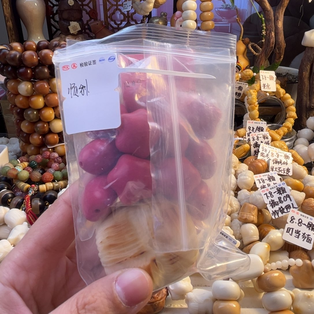 顺****菩提根/象牙果手串顺利粉星星