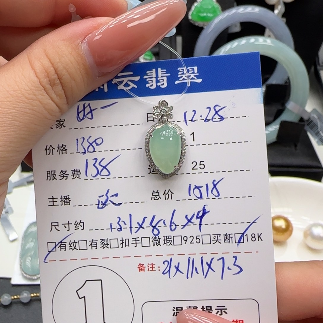 好***行翡翠18K金镶嵌挂件