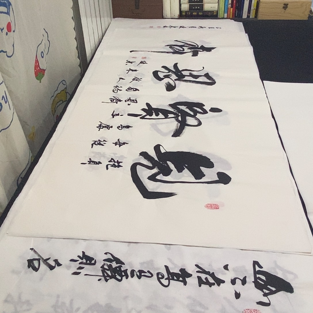 书法老师精品书法