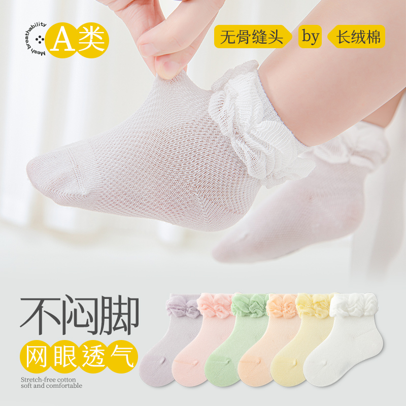 宝宝花边公主袜女童蕾丝袜子夏季薄款中筒棉袜婴儿船袜短袜夏天