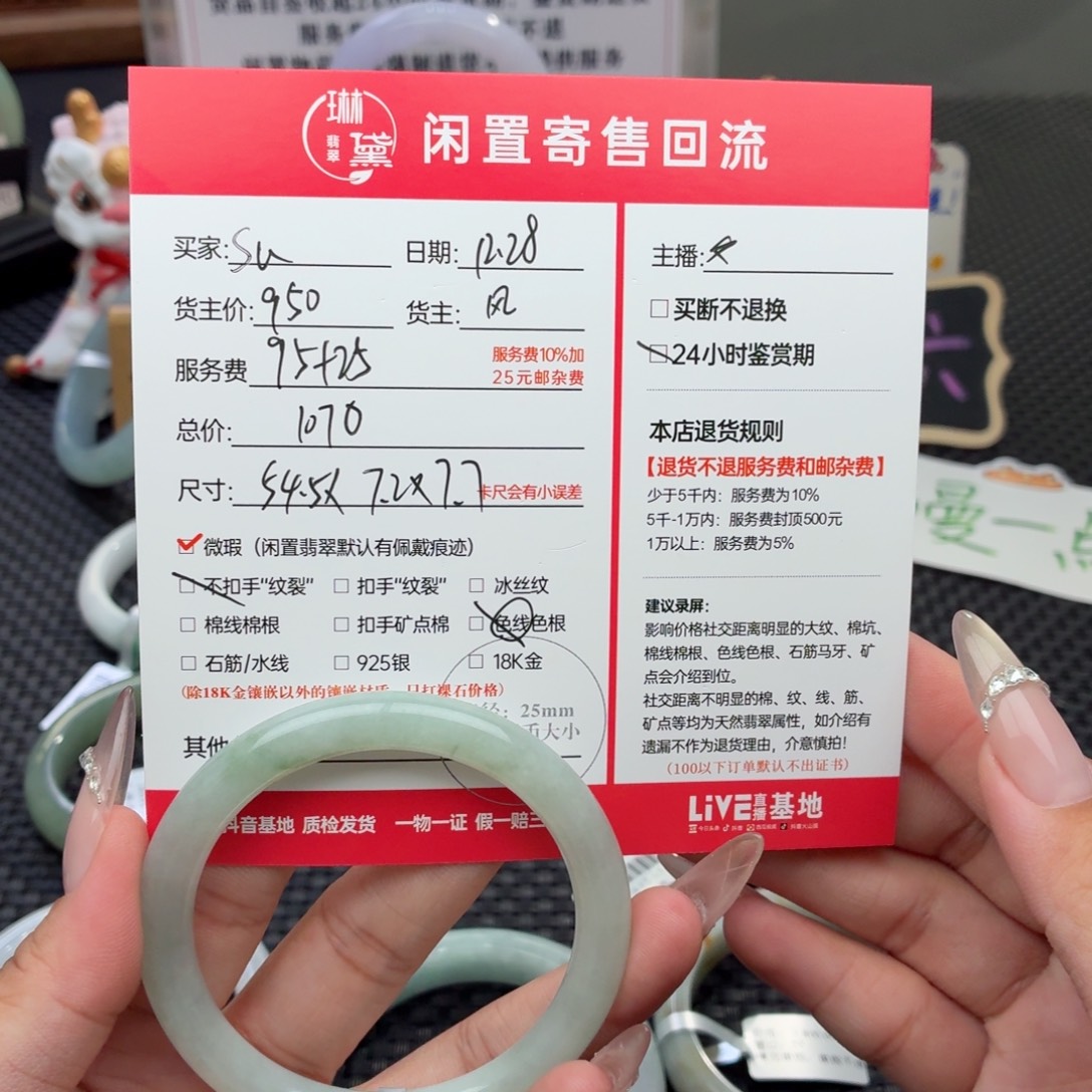 S***陈定制翡翠未镶嵌天然