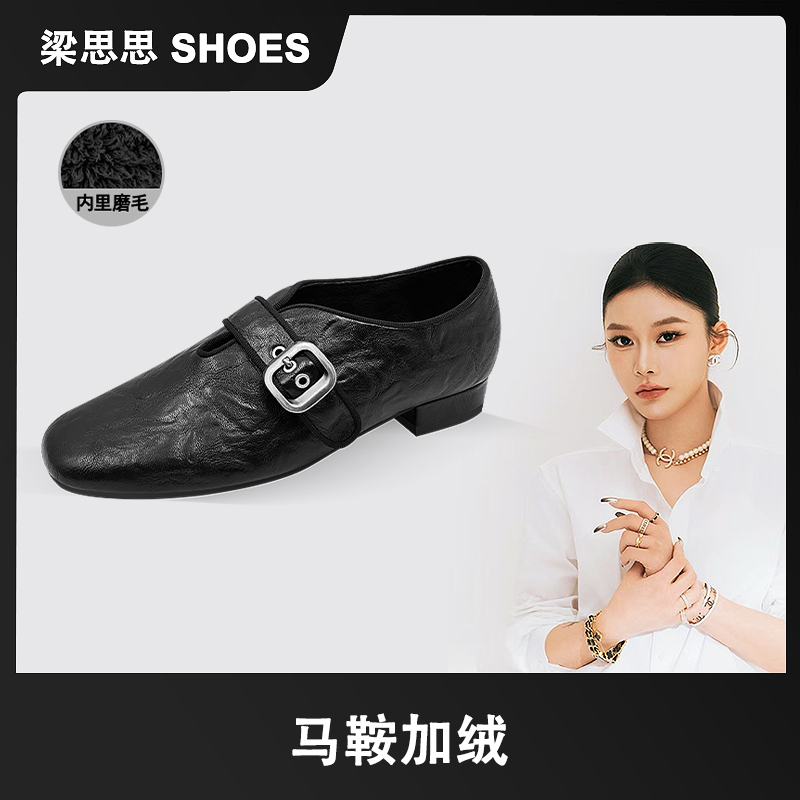 【马鞍加绒】梁思思SHOES2025冬季新款加绒马鞍皮单鞋-HD1085-1
