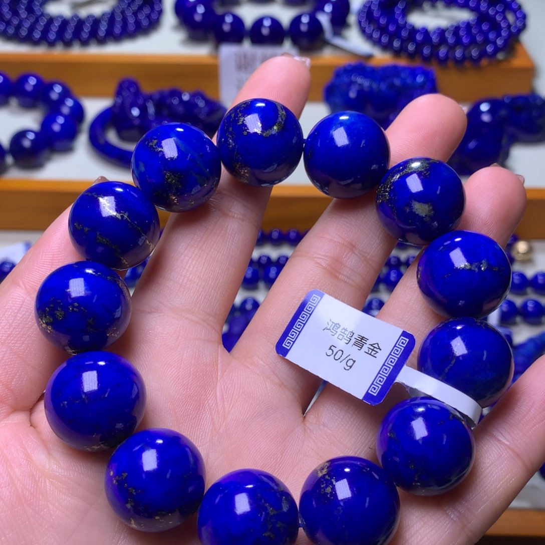 青金石手链未镶嵌17mm多金101