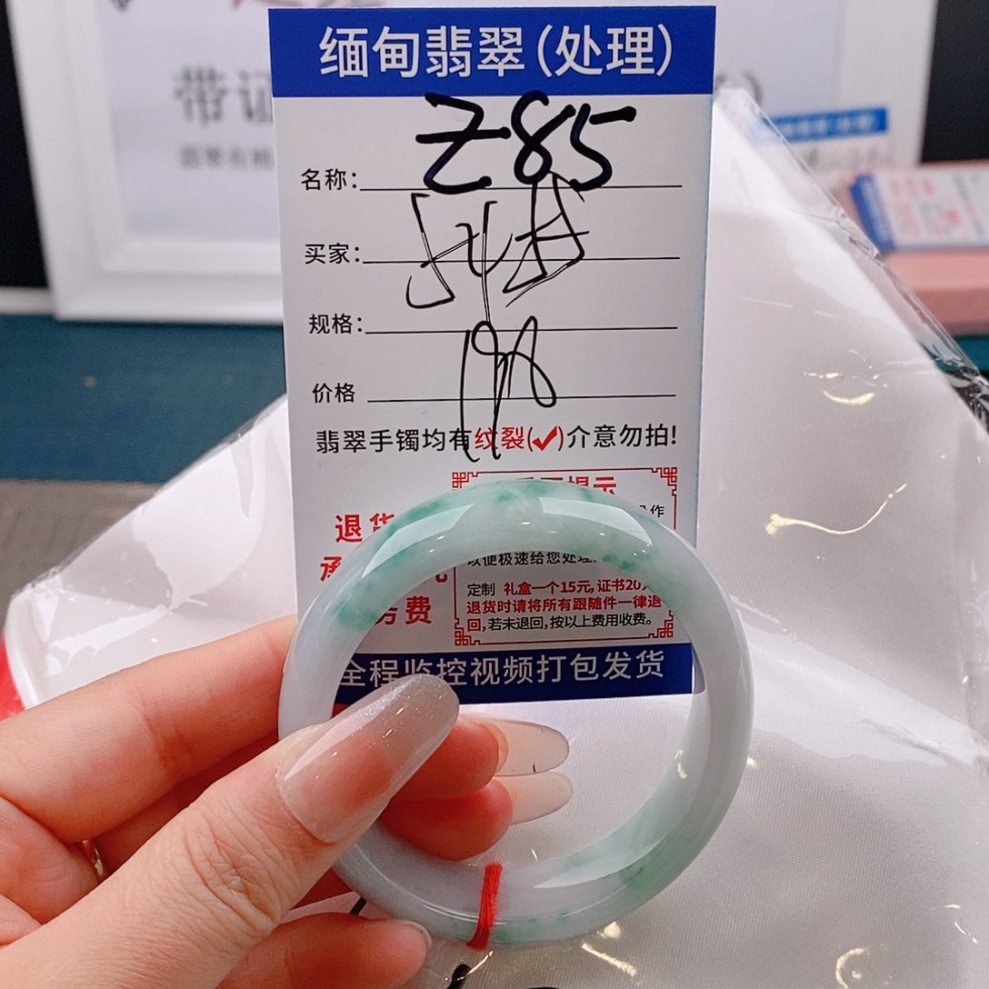 翡翠手镯以实物为准微包容Ｚ85