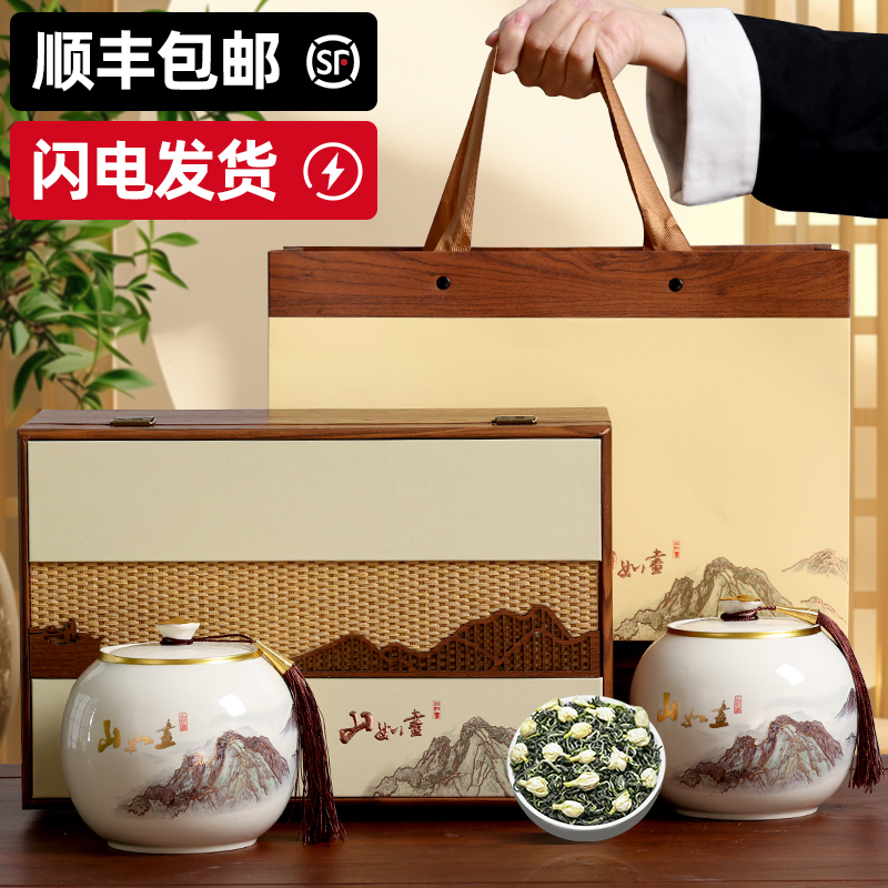 双罐陶瓷高端 茉莉飘雪花茶绿茶礼盒装 山如画送礼400g中秋节送礼
