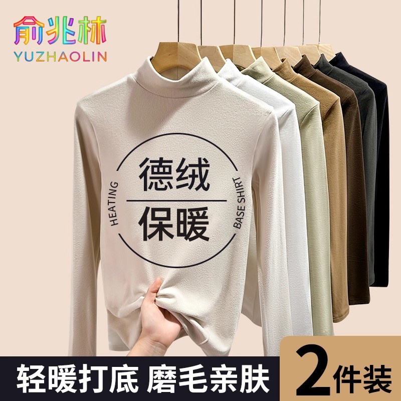 双面德绒打底衫女内搭2025新款秋冬季半高领加绒加厚磨毛中领长袖