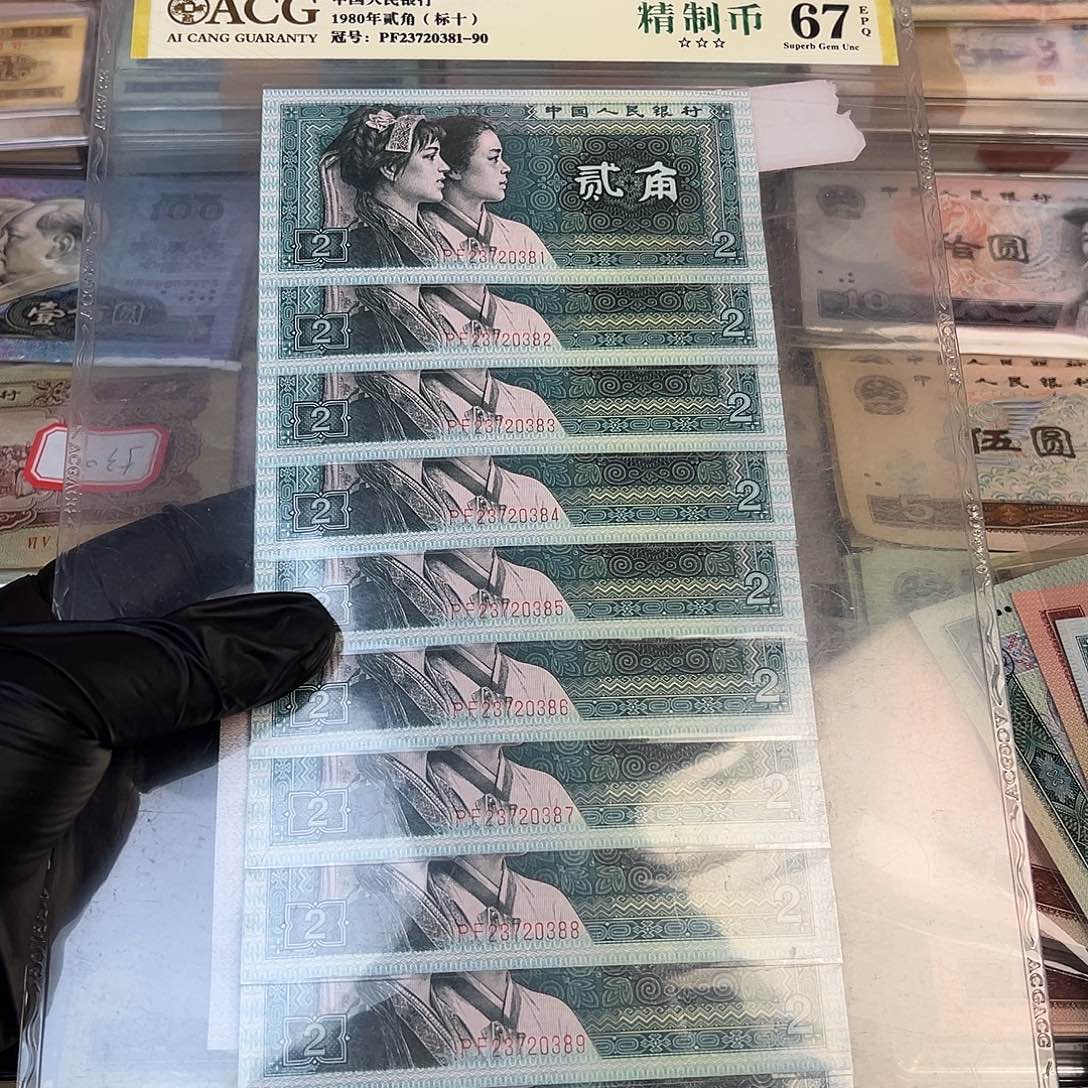 用***9火凤凰标十全新品相