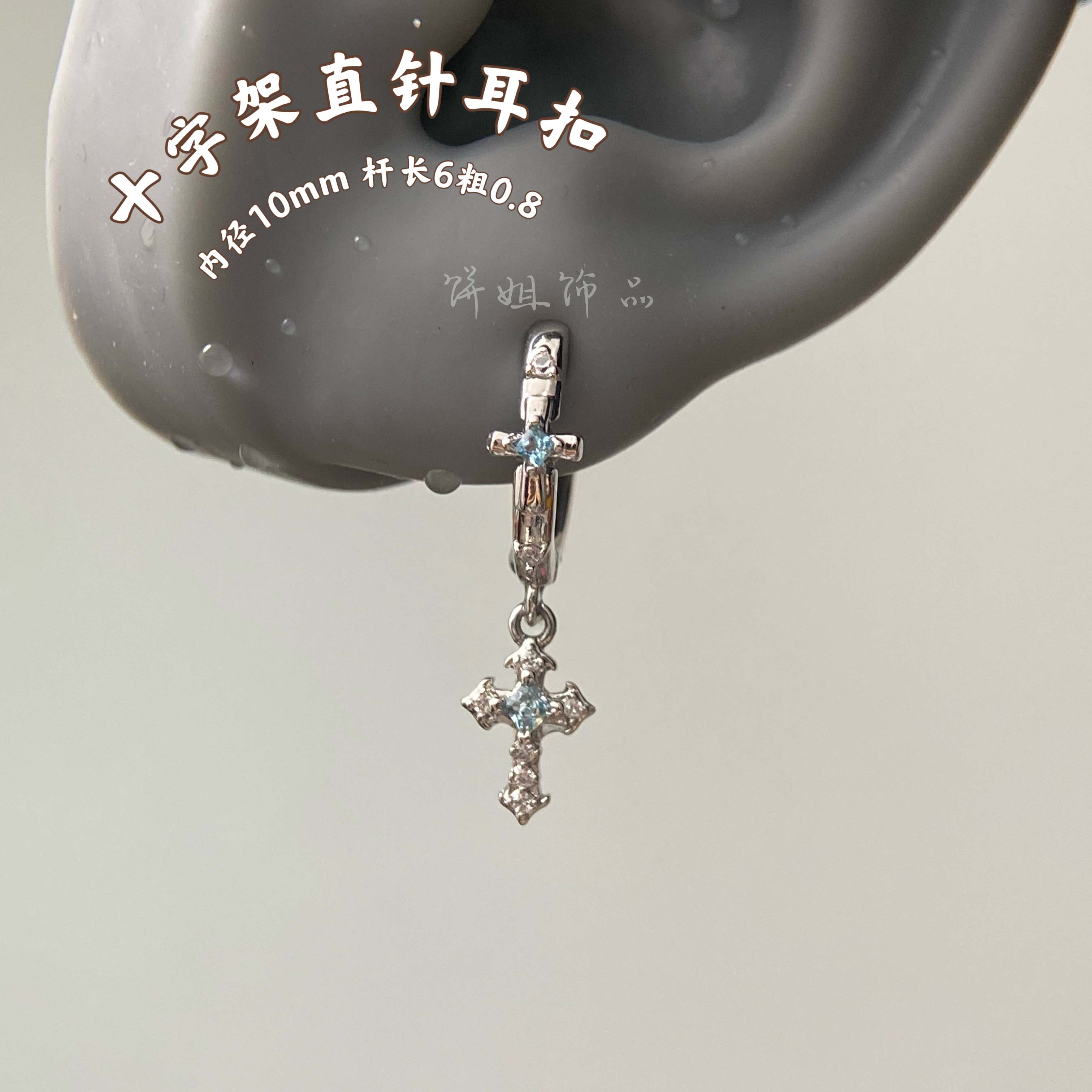 铜合金耳饰 Y482 十字架耳扣内径约10毫米氛围感耳骨扣冷淡风