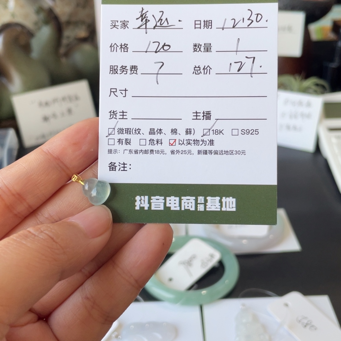 幸***运翡翠18K金镶嵌颈饰