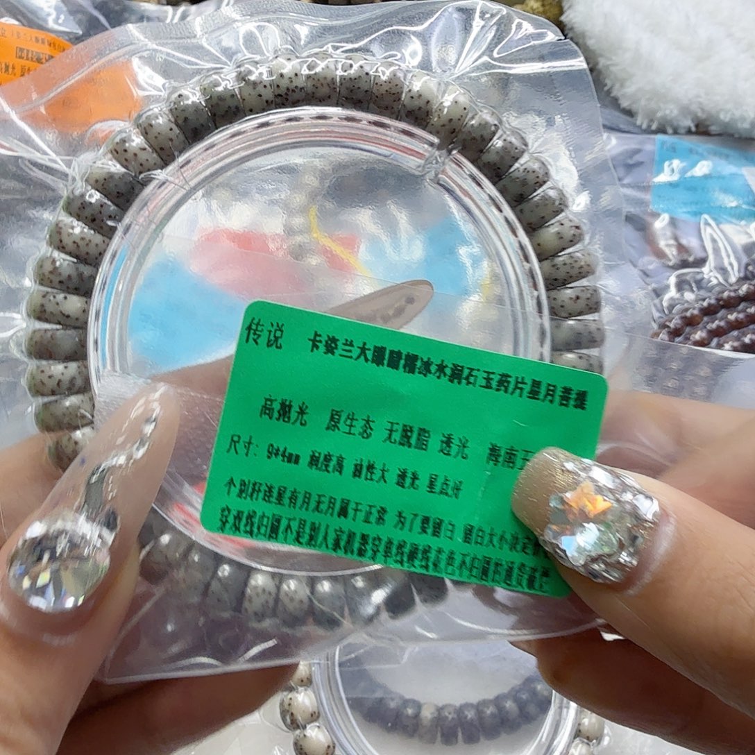 星月菩提手串81传说卡姿兰大眼睛星月菩提药片94单圈