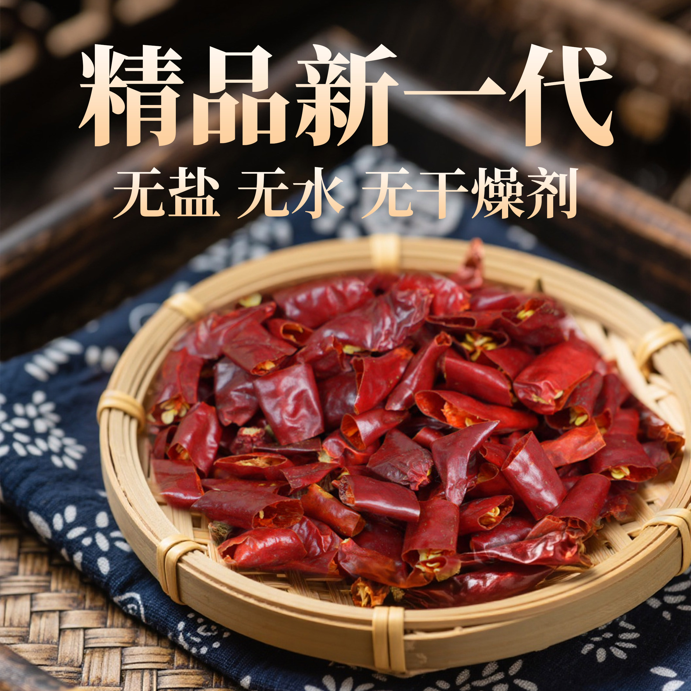 河南新一代干辣椒段餐饮香辣饭店炒菜增香特香特辣