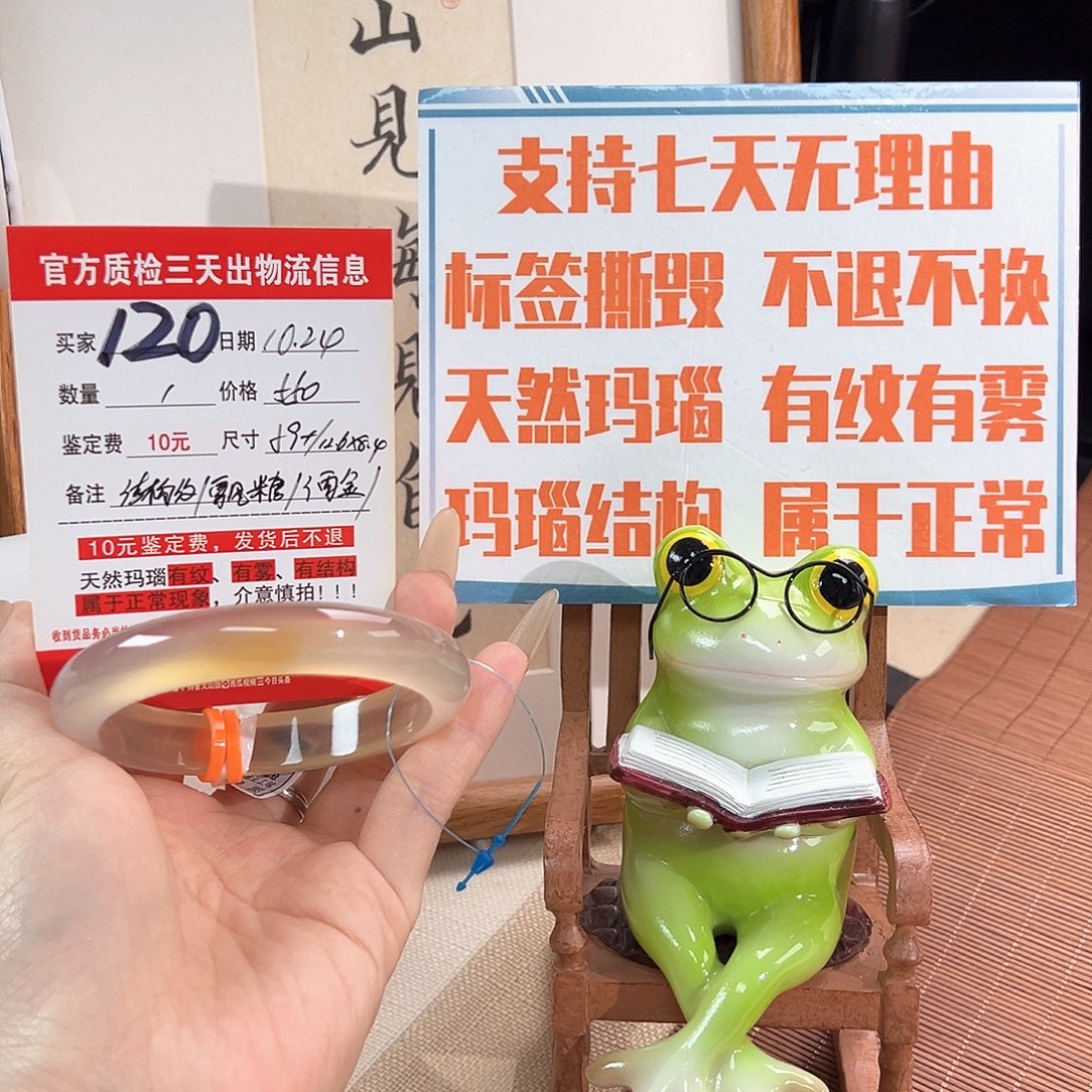 顾***ʔ玛瑙/玉髓未镶嵌手镯