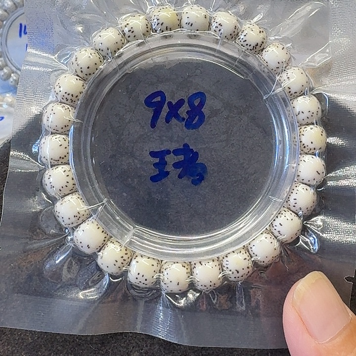 九***&手串星月菩提原生态9