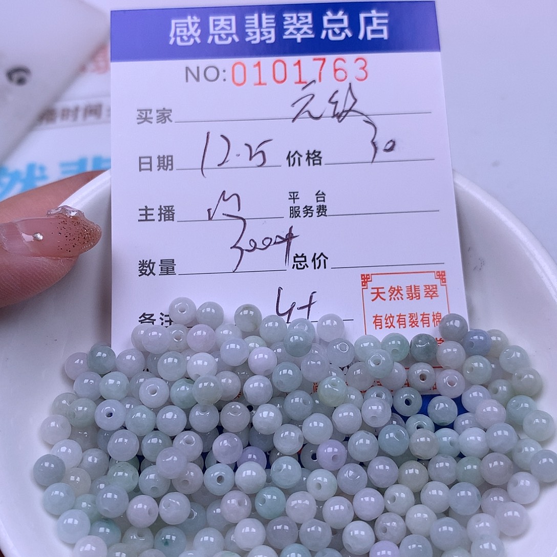 无***ʚ翡翠未镶嵌手链翡翠