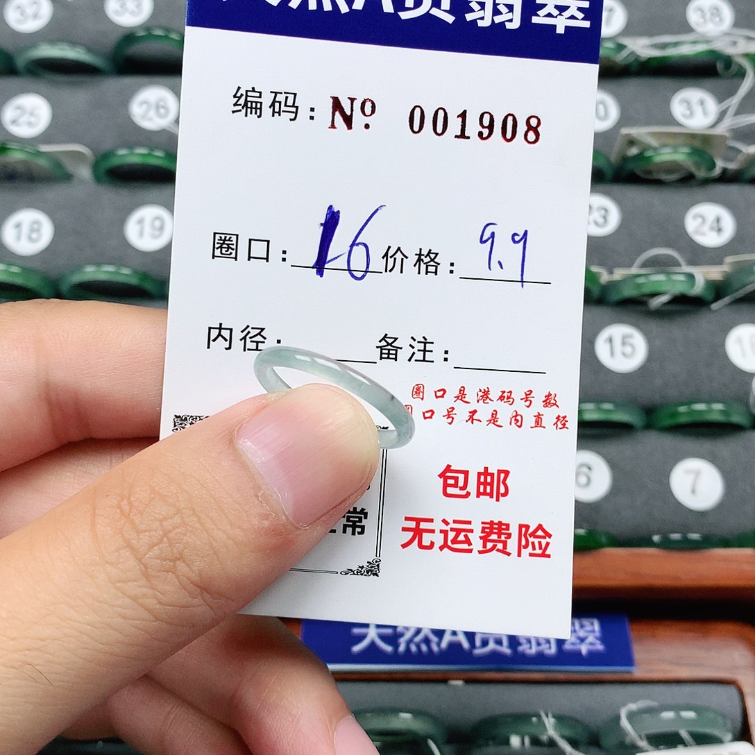 翡翠戒指未镶嵌翡翠