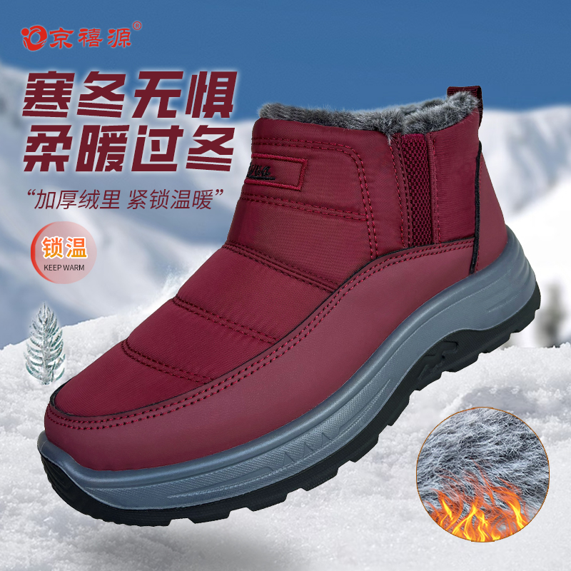 京禧源2025冬季新款女士雪地棉加绒加厚高帮保暖老北京布鞋妈妈鞋
