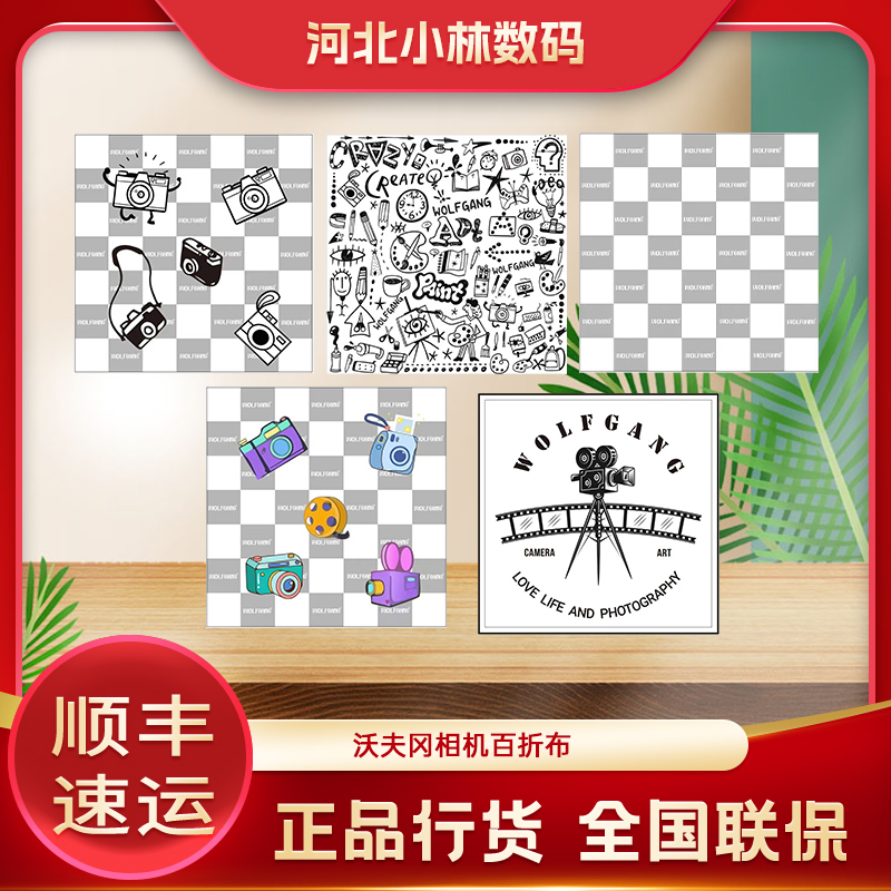 佳能尼康富士相机、镜头便携通用自由内胆包裹布