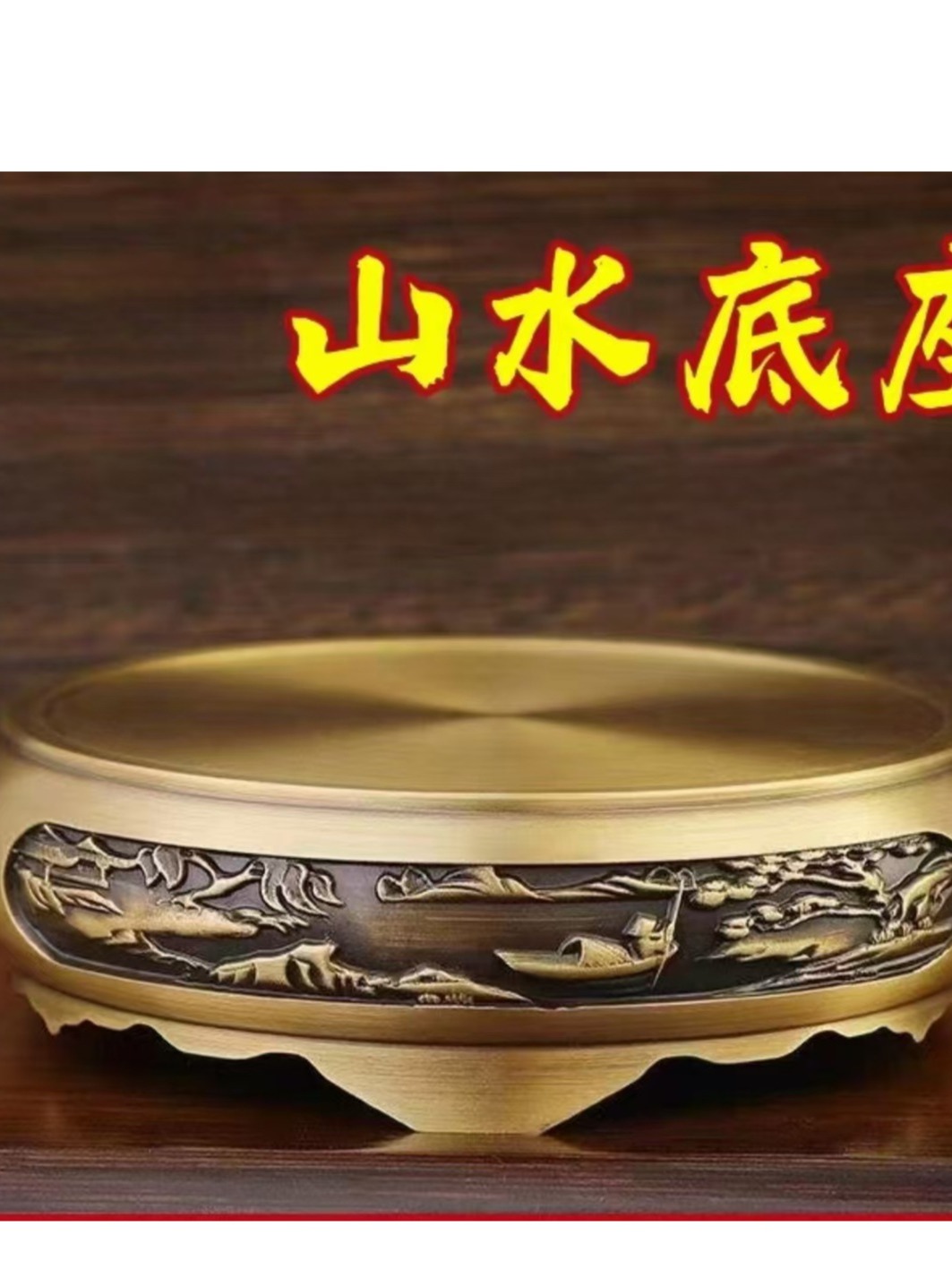 顺风顺水 山水底座烟灰缸