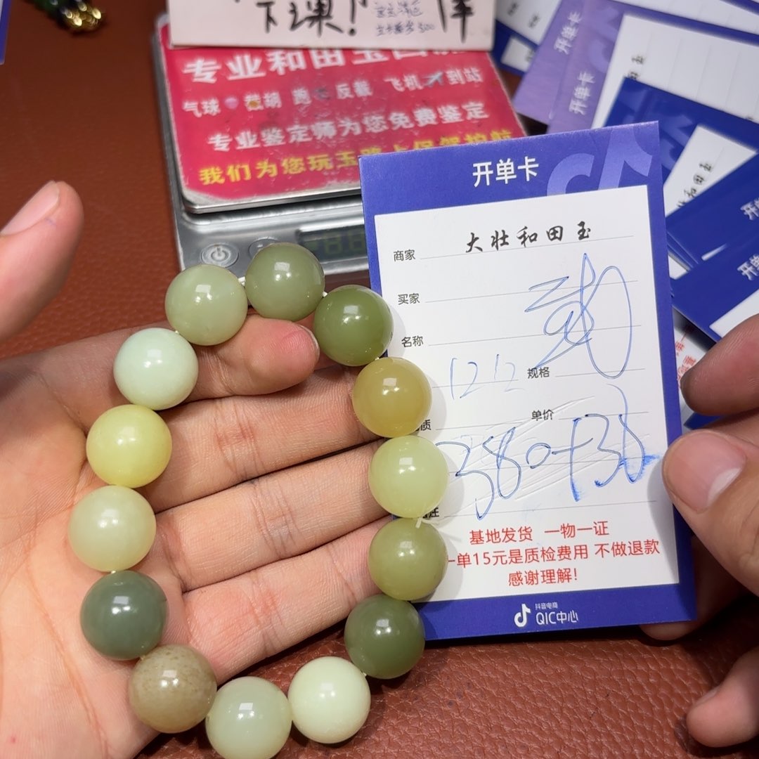 未镶嵌和田玉挂件武*：